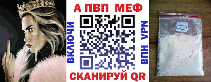 Альфа ПВП Соль  Холмск 