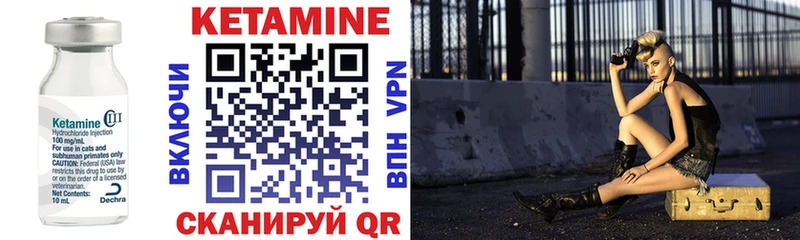 купить наркотики цена  Холмск  Кетамин ketamine 
