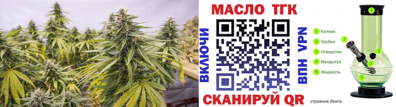 ТГК гашишное масло  Холмск 